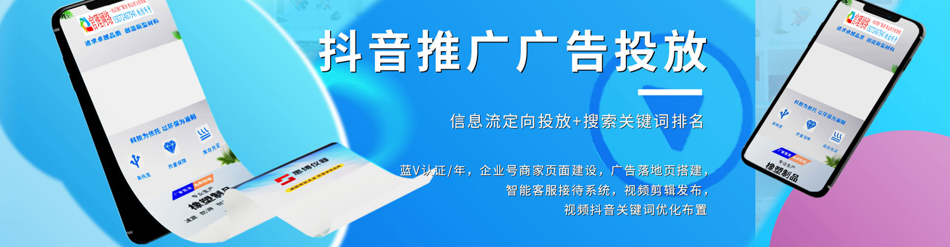 阜平百度信息流